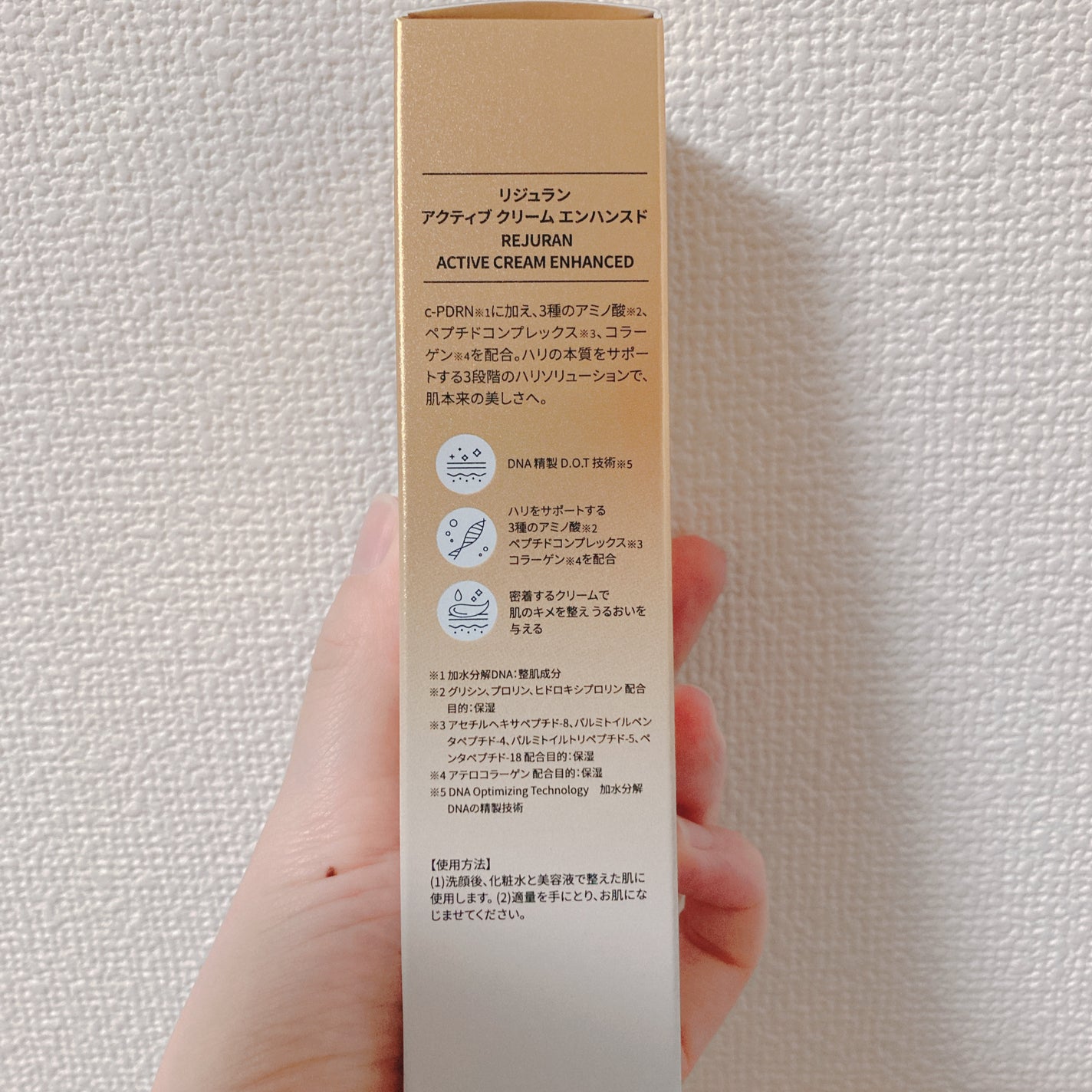 ターンオーバー アクティブクリーム/REJURAN COSMETICS/フェイスクリームを使ったクチコミ(3枚目)