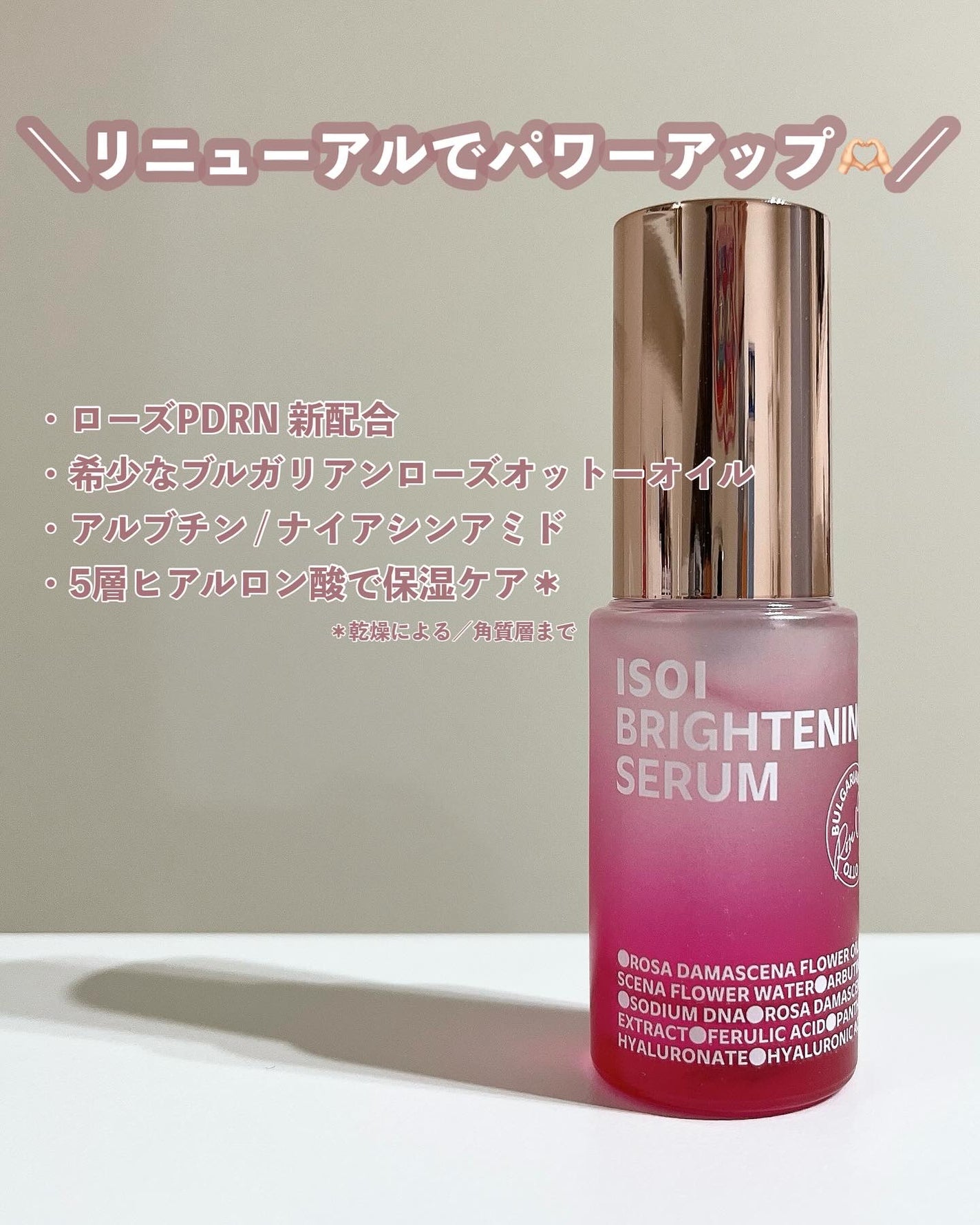 ブライトニングセラム /ISOI/美容液を使ったクチコミ(2枚目)