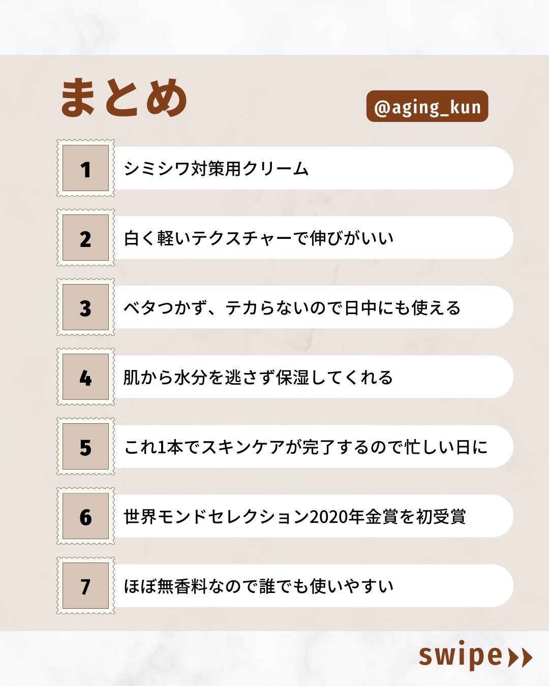 垢抜けアイテム紹介l エイジくん on LIPS 「【@aging_kun/ エイジ君】#ドクターメラノさんの#ナ..」(4枚目)