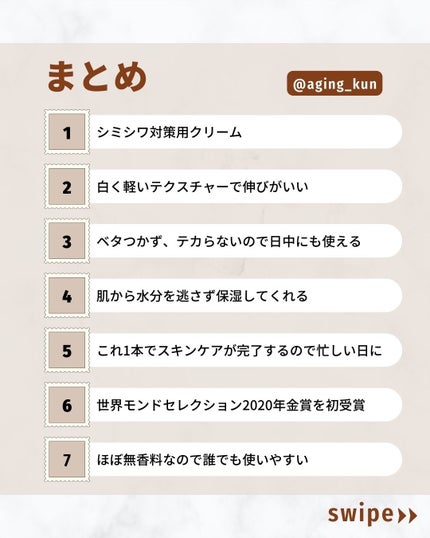 垢抜けアイテム紹介l エイジくん on LIPS 「【@aging_kun/ エイジ君】#ドクターメラノさんの#ナ..」(4枚目)