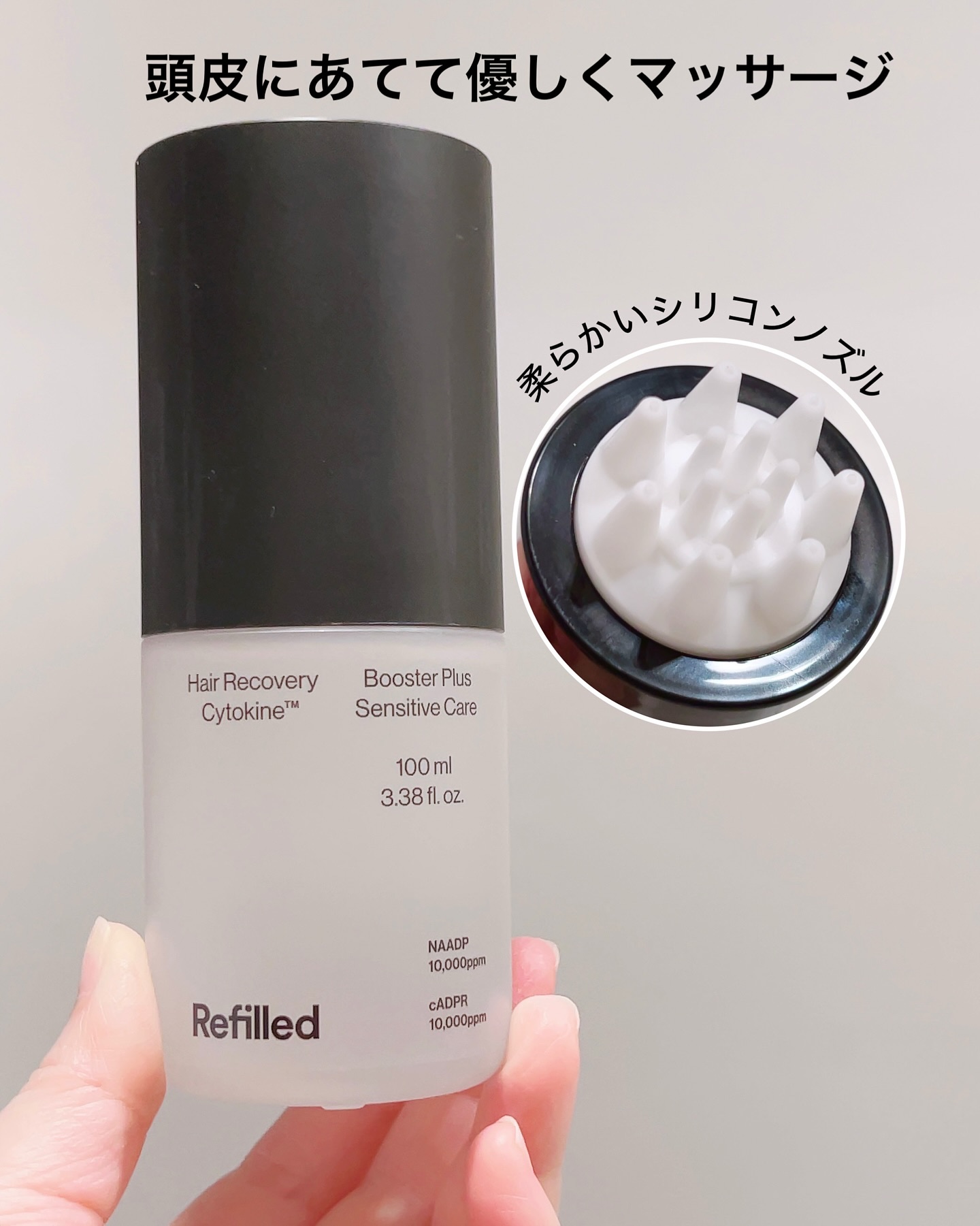 サイトカイン ブースター/Refilled/頭皮ローションを使ったクチコミ（2枚目）