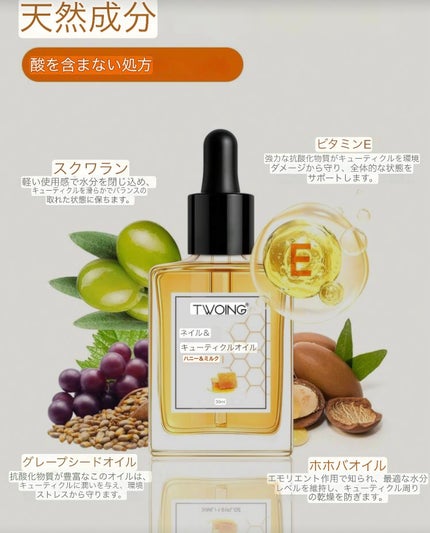 ネイル&キューティクルオイル/TWOING/ネイルオイル・トリートメントを使ったクチコミ(5枚目)