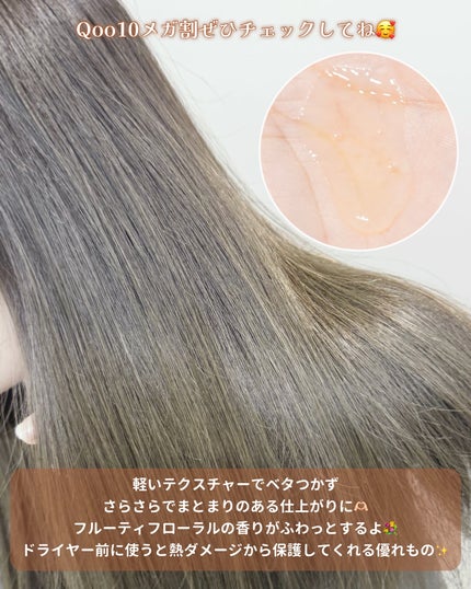 パーフェクトセラム オリジナルセラム/miseenscene/アウトバストリートメントを使ったクチコミ(4枚目)