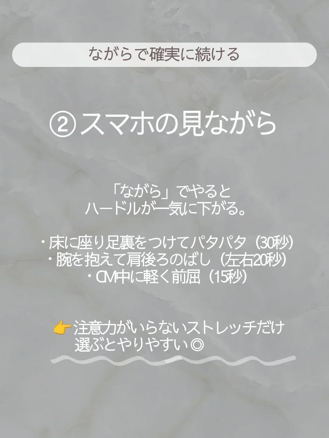 🍓エム🍓 on LIPS 「ストレッチが続かない人の特長&ストレッチを長続きさせるコツをご..」(5枚目)