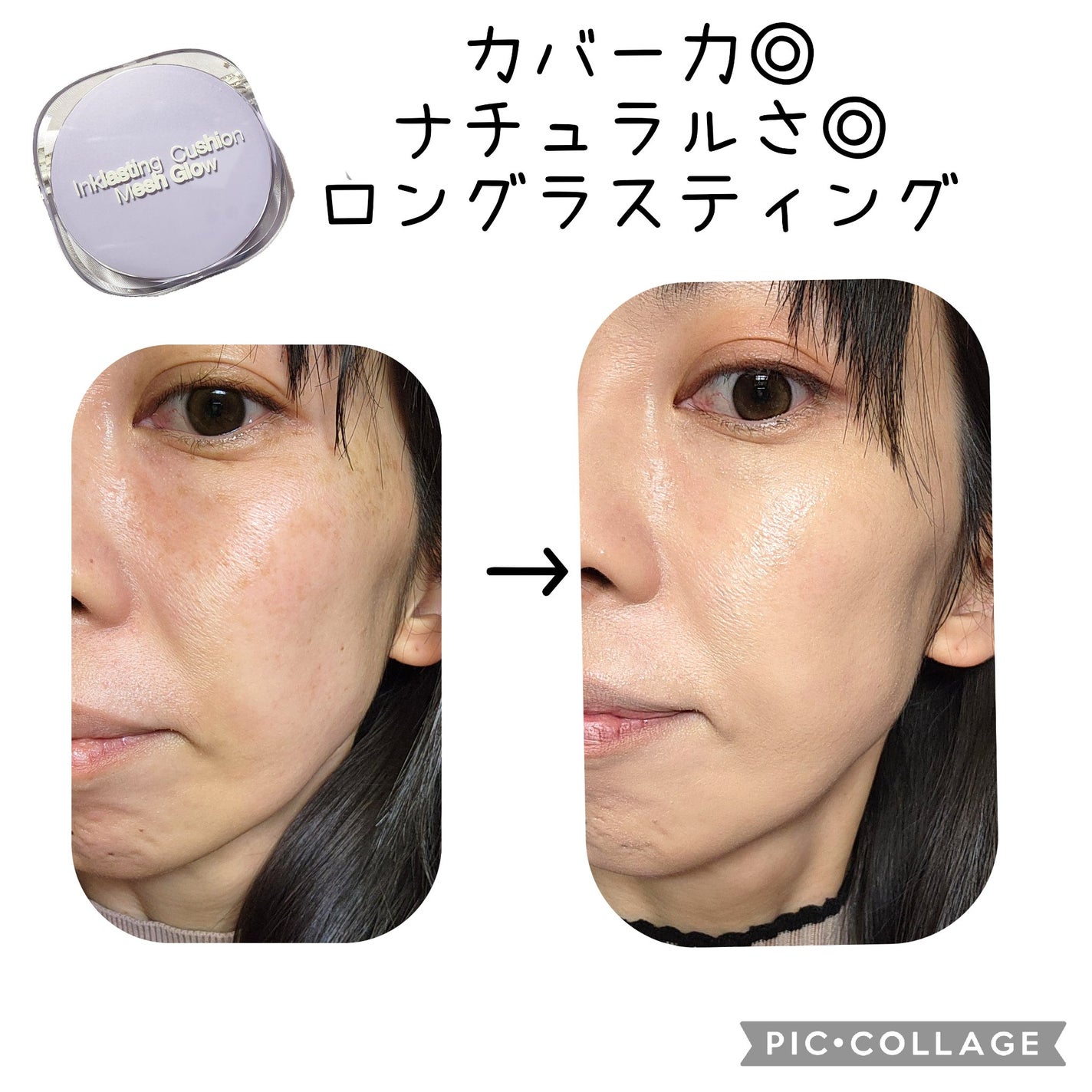 インクラスティングクッションメッシュグロウ/THE FACE SHOP/クッションファンデーションを使ったクチコミ(3枚目)