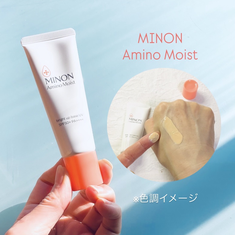 ミノン アミノモイスト ブライトアップベース UV/ミノン/日焼け止めクリームを使ったクチコミ（1枚目）