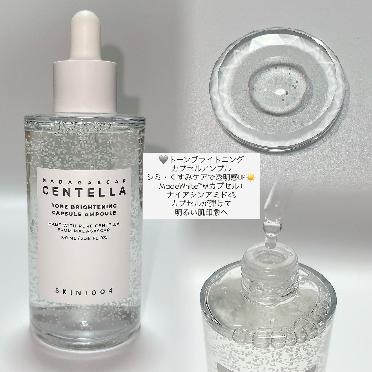 センテラ アンプル/SKIN1004/美容液を使ったクチコミ(5枚目)