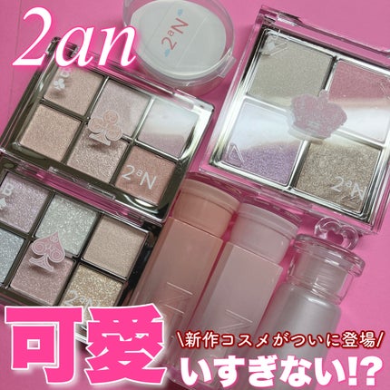 ベターミーアイパレット/2aN/マルチパレットを使ったクチコミ(1枚目)