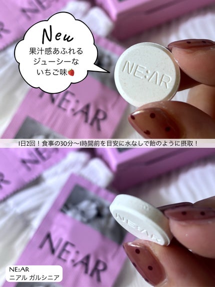 ガルシニア/NE:AR/ボディサプリメントを使ったクチコミ(2枚目)