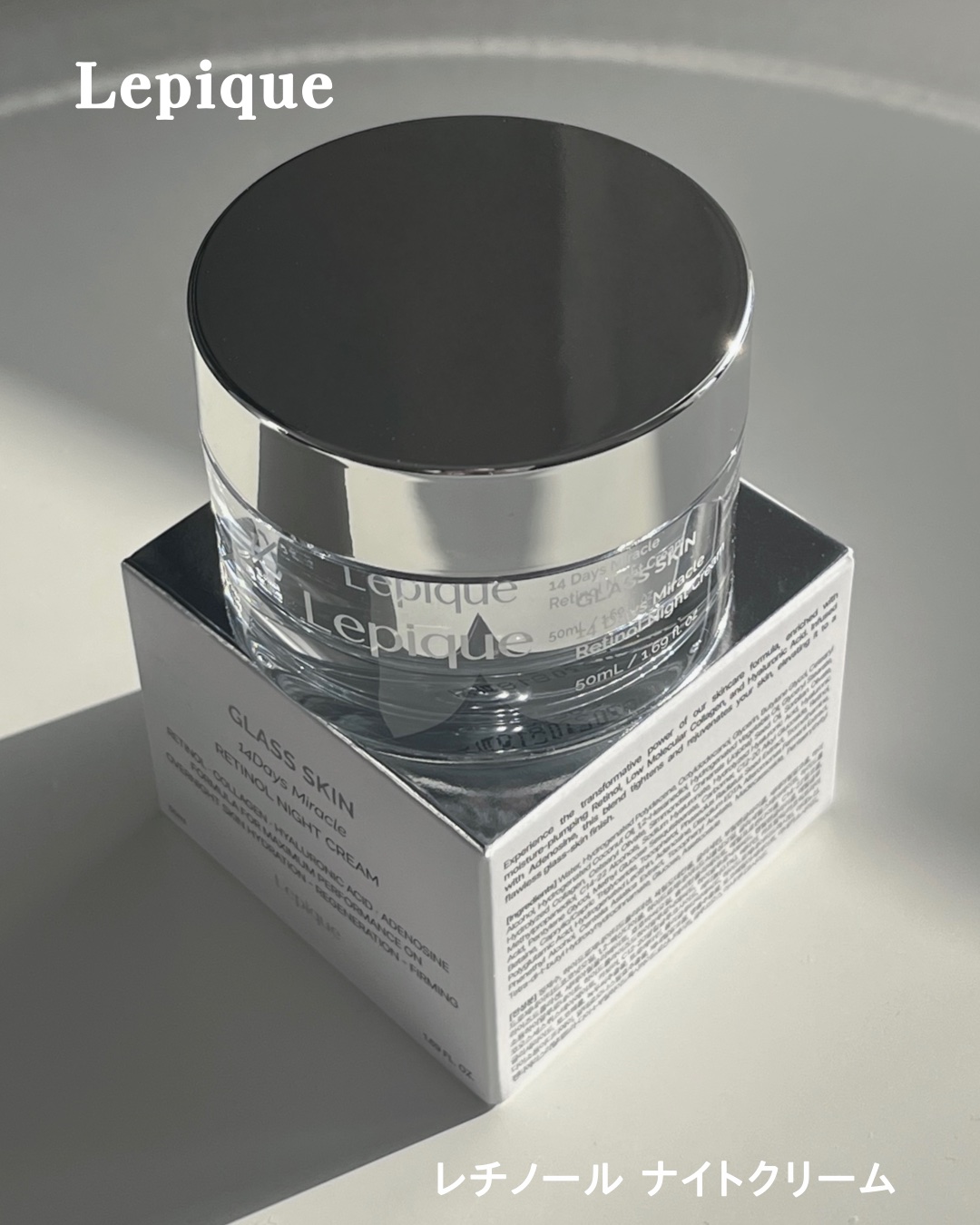 レチノール ナイトクリーム/Lepique/フェイスクリームを使ったクチコミ（1枚目）