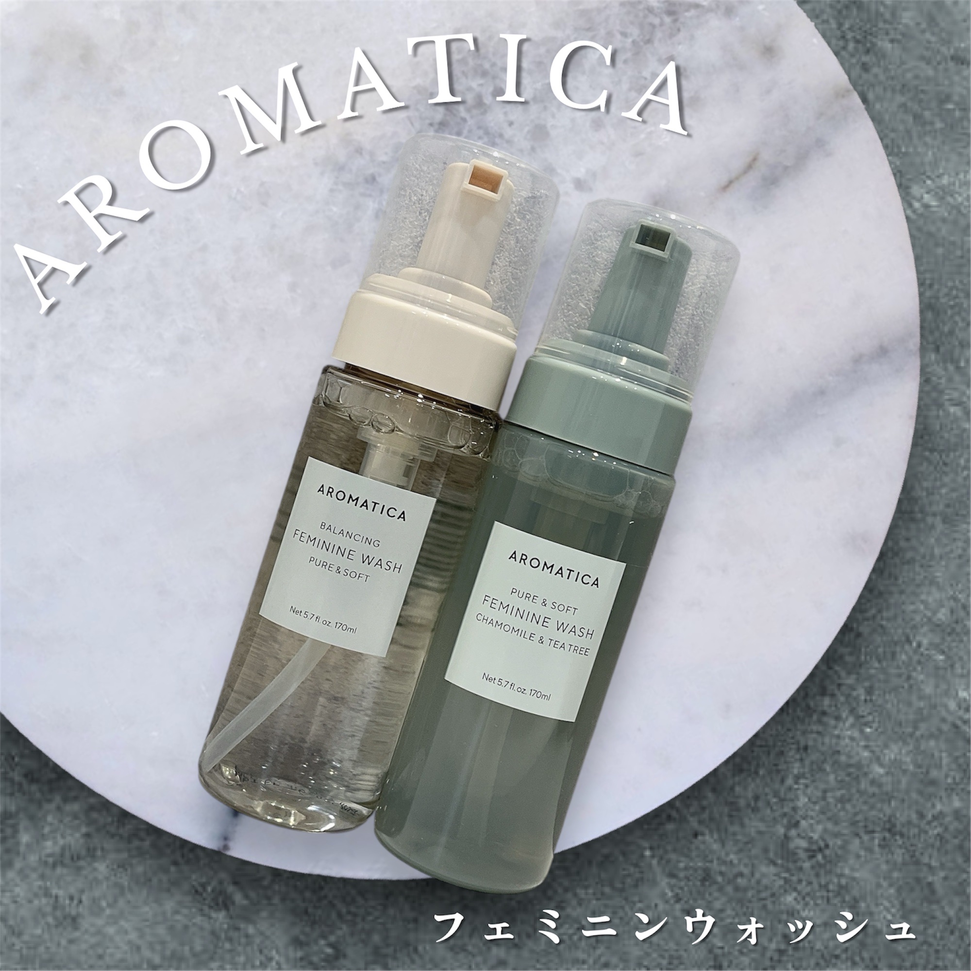 ピュア＆ソフトフェミニンウォッシュ /AROMATICA/デリケートゾーンケアを使ったクチコミ（1枚目）
