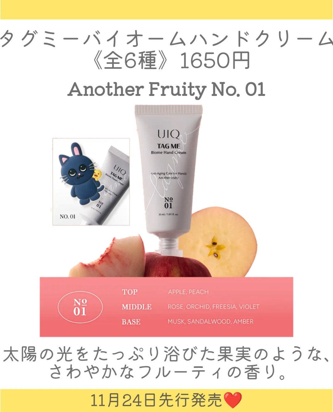 タグミーバイオームハンドクリーム No.00 ミッドナイトハーバル/UIQ/ハンドクリームを使ったクチコミ(4枚目)