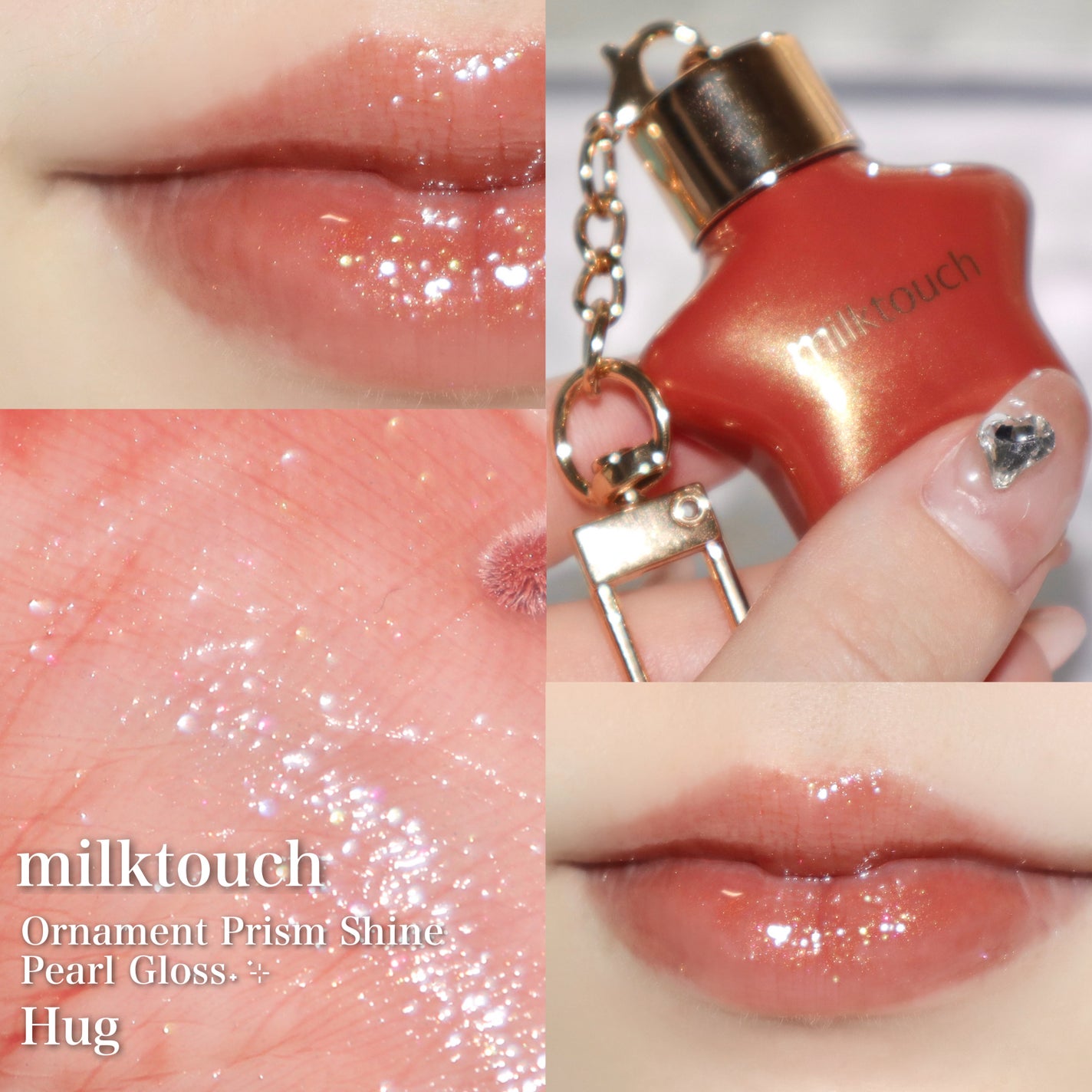 tobibi on LIPS 「360°キラキラ輝く星型ホリデーグロス˖࣪⊹milktouch..」(9枚目)