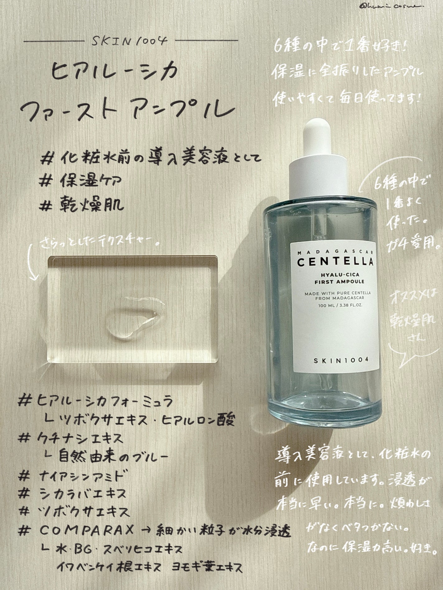 センテラ アンプル/SKIN1004/美容液を使ったクチコミ(6枚目)
