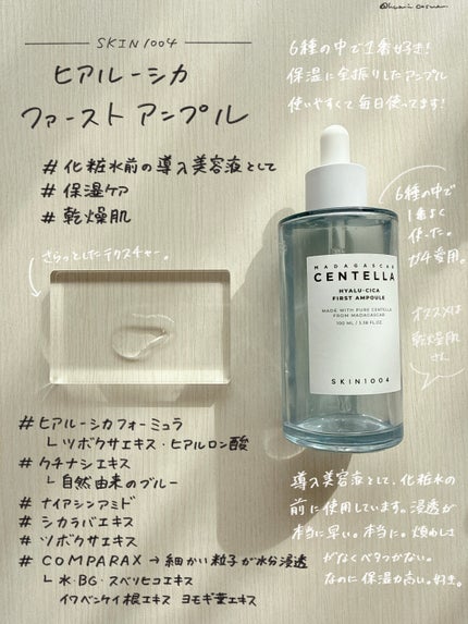 センテラ アンプル/SKIN1004/美容液を使ったクチコミ(6枚目)