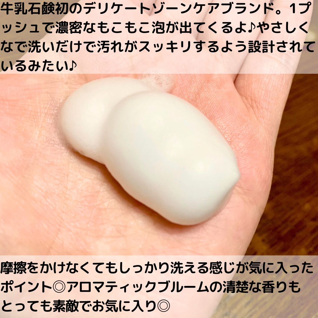 アンドフェム フェムケア泡ソープ/＆fem/デリケートゾーンケアを使ったクチコミ（2枚目）