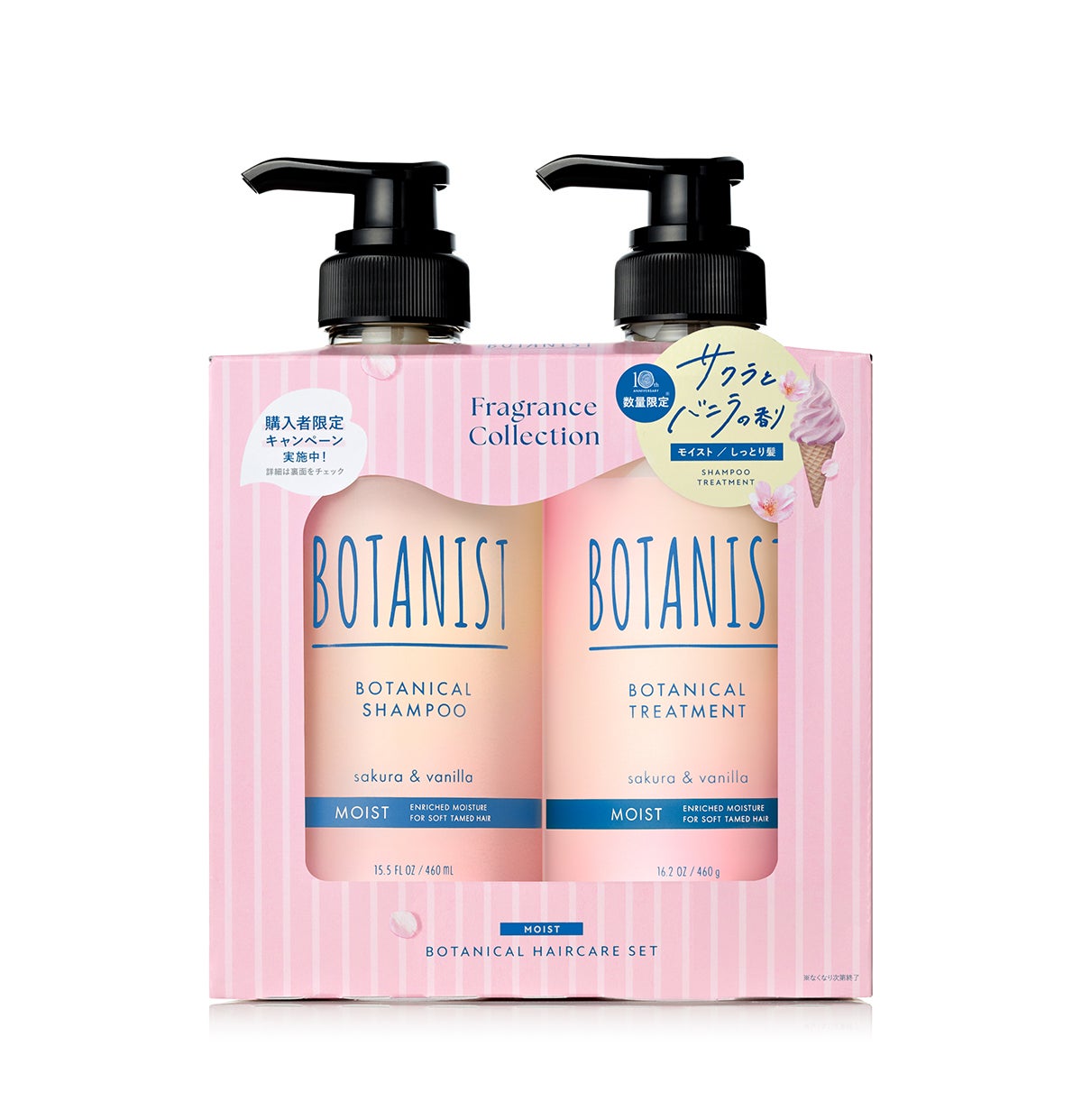ボタニカルシャンプー・トリートメント サクラ&バニラの香り モイスト ヘアケアセット