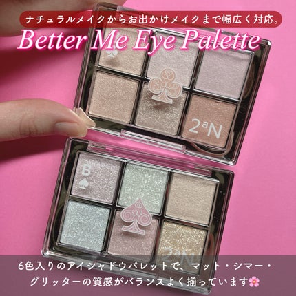 ベターミーアイパレット/2aN/マルチパレットを使ったクチコミ(2枚目)