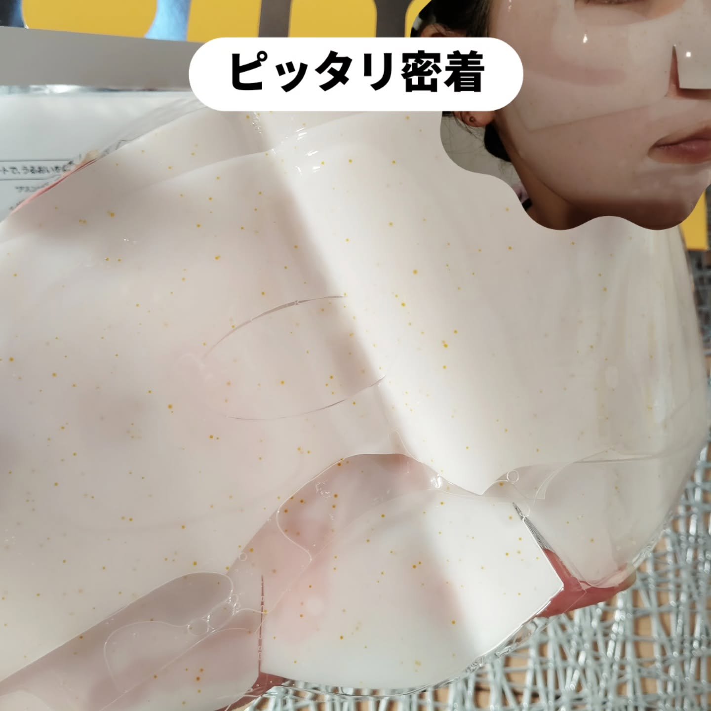 ビタチノールセラム メガショット ゲルマスク/primera/シートマスク・パックを使ったクチコミ（3枚目）