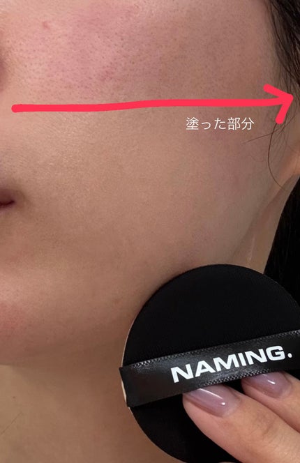 ネーミング レイヤード フィットクッション/NAMING./クッションファンデーションを使ったクチコミ(3枚目)