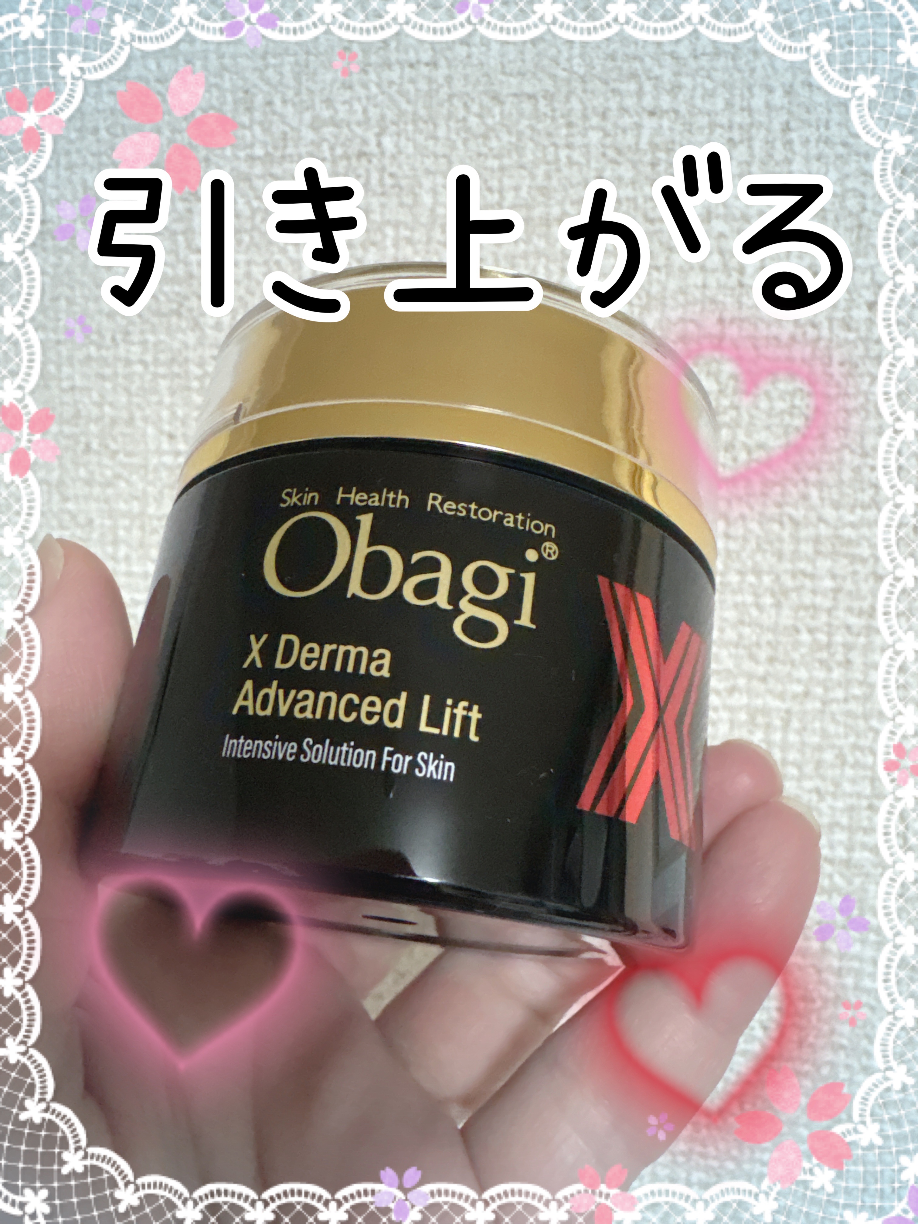 オバジX ダーマアドバンスドリフト 50g / オバジ(Obagi) | LIPS