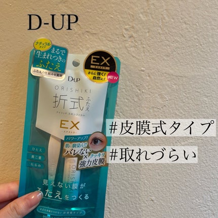 ãªãªã·ã ã¢ã€ãªããã¹ãã³ãã£ã«ã EX/D-UP/äºéãŸã¶ãçšã¢ã€ãã ã䜿ã£ãã¯ãã³ãïŒ1æç®ïŒ