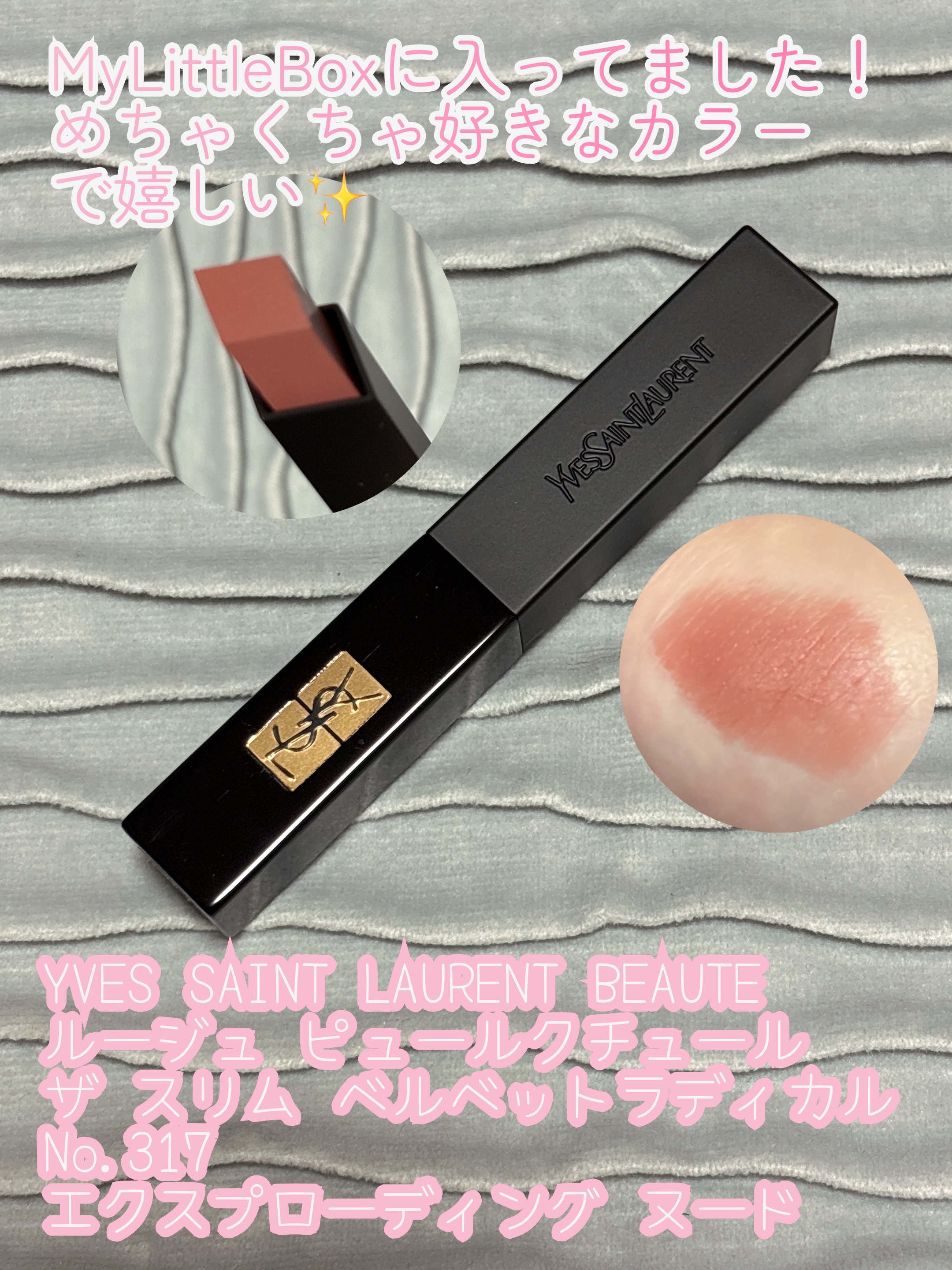 YVES SAINT LAURENT BEAUTE ルージュ ピュールクチュール ザ スリム ベルベットラディカルのクチコミ「✨めちゃくちゃかわいいマットリップ✨

YVES SAINT LAURENT BEAUTE
ル.....」（1枚目）