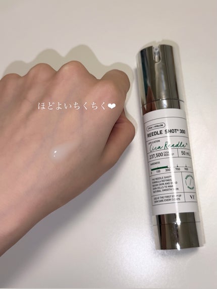 リードルショット300/VT/美容液を使ったクチコミ(4枚目)