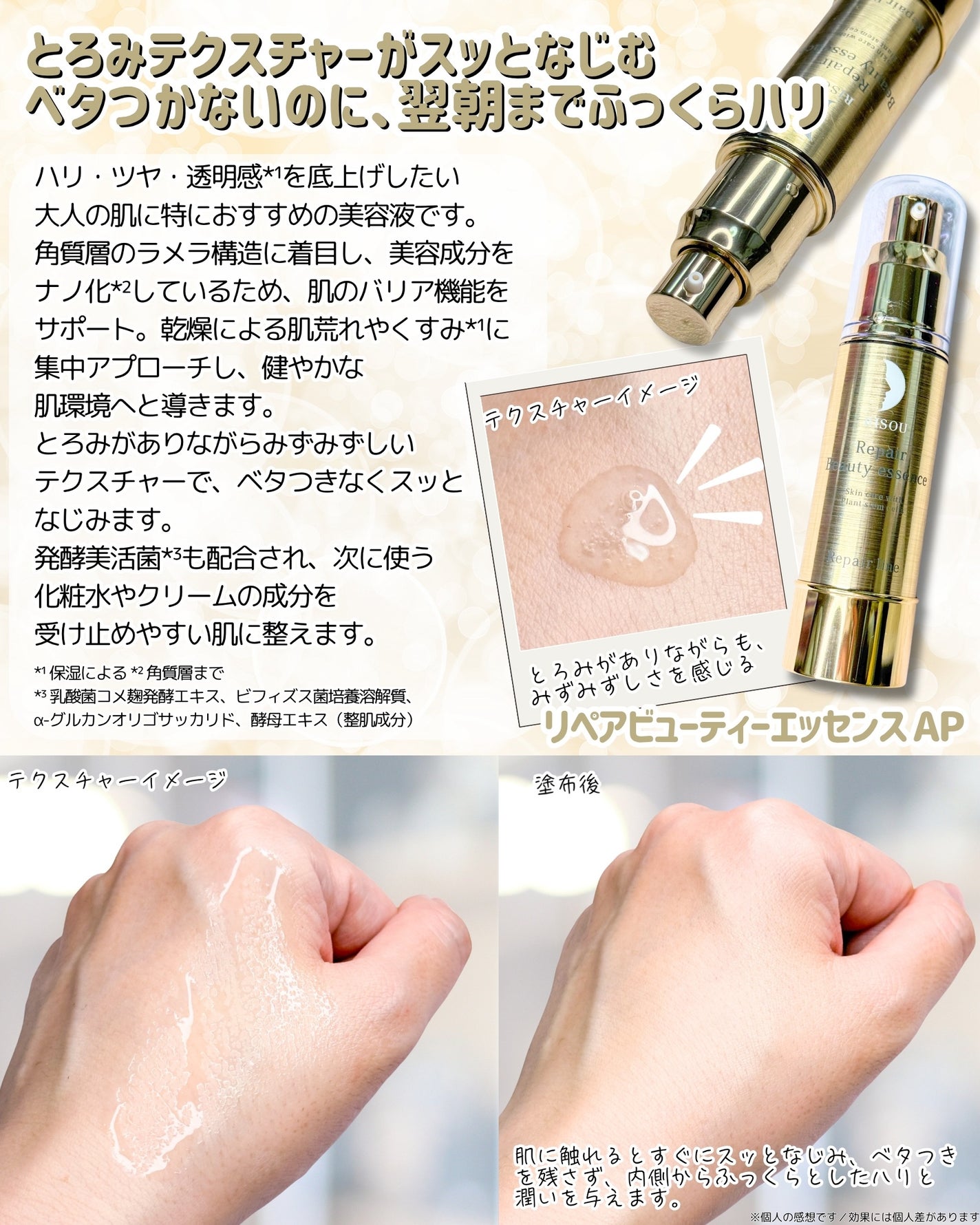 リペアローション/リソウコーポレーション/化粧水を使ったクチコミ(3枚目)