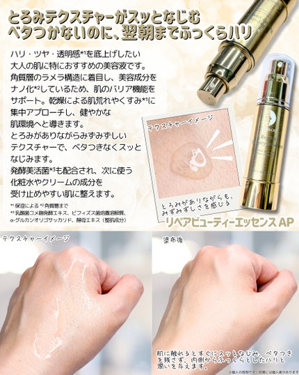 リペアローション/リソウコーポレーション/化粧水を使ったクチコミ(3枚目)