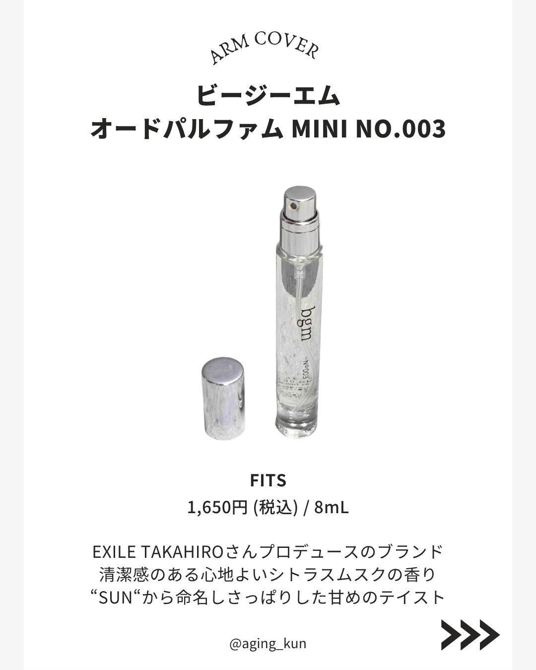 サニーモアニオードトワレ/プア ナナラ/香水(レディース)を使ったクチコミ(4枚目)