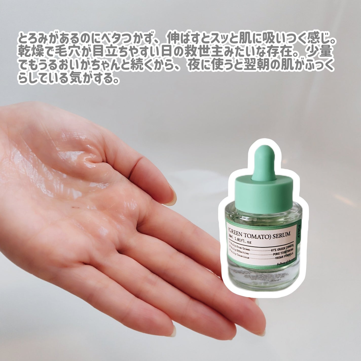 グリーントマトクリーム/FULLY/フェイスクリームを使ったクチコミ(4枚目)