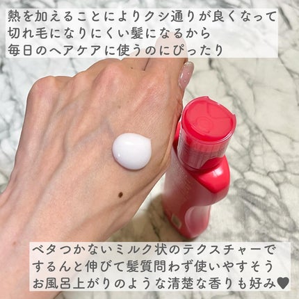 ヒートエンハンサーヘアミルク/Silk Therapy/ヘアミルクを使ったクチコミ(3枚目)