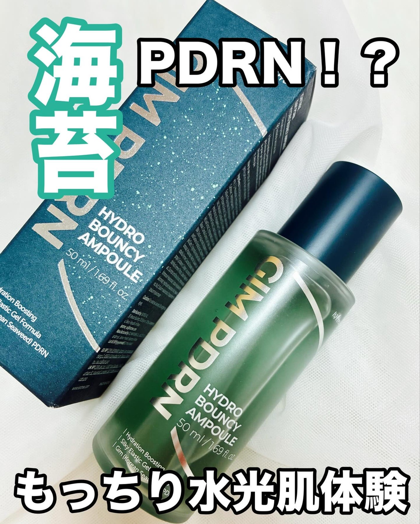 GIM 海苔 PDRN バウンシー美容液/Isntree/美容液を使ったクチコミ(1枚目)