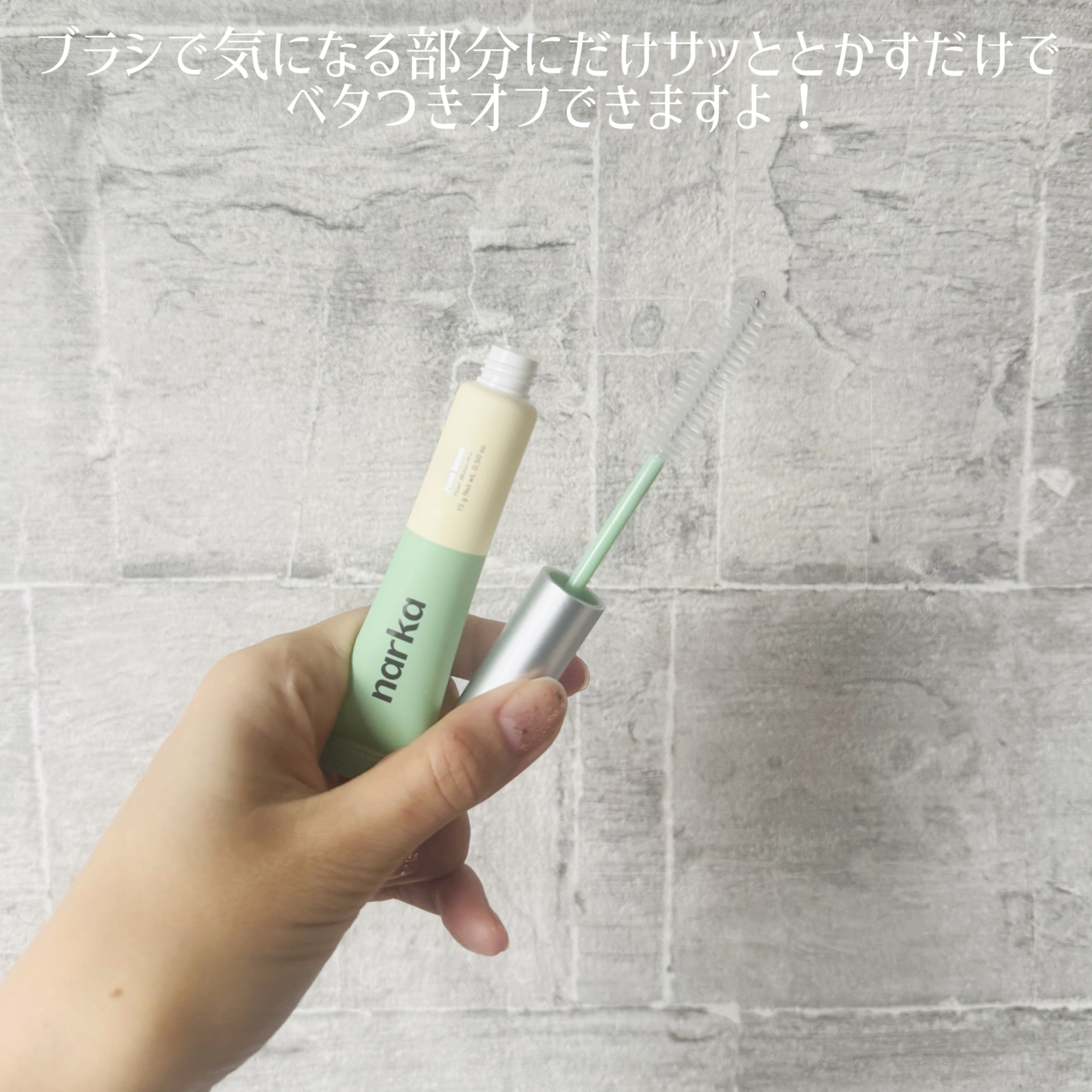 フレッシュセバムヘアマスカラ/narka/その他スタイリングを使ったクチコミ（2枚目）