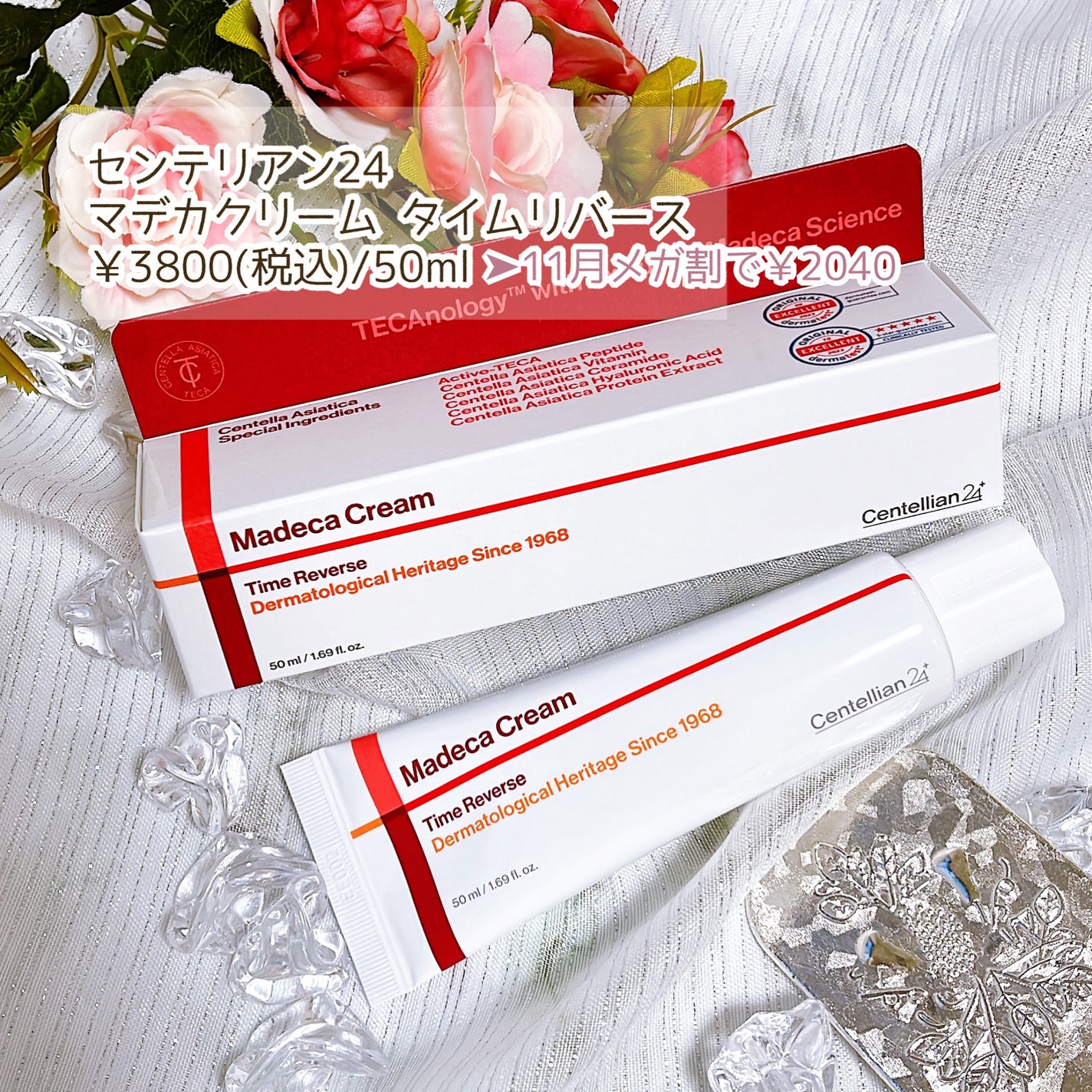 マデカクリームタイムリバース/センテリアン24/フェイスクリームを使ったクチコミ(6枚目)