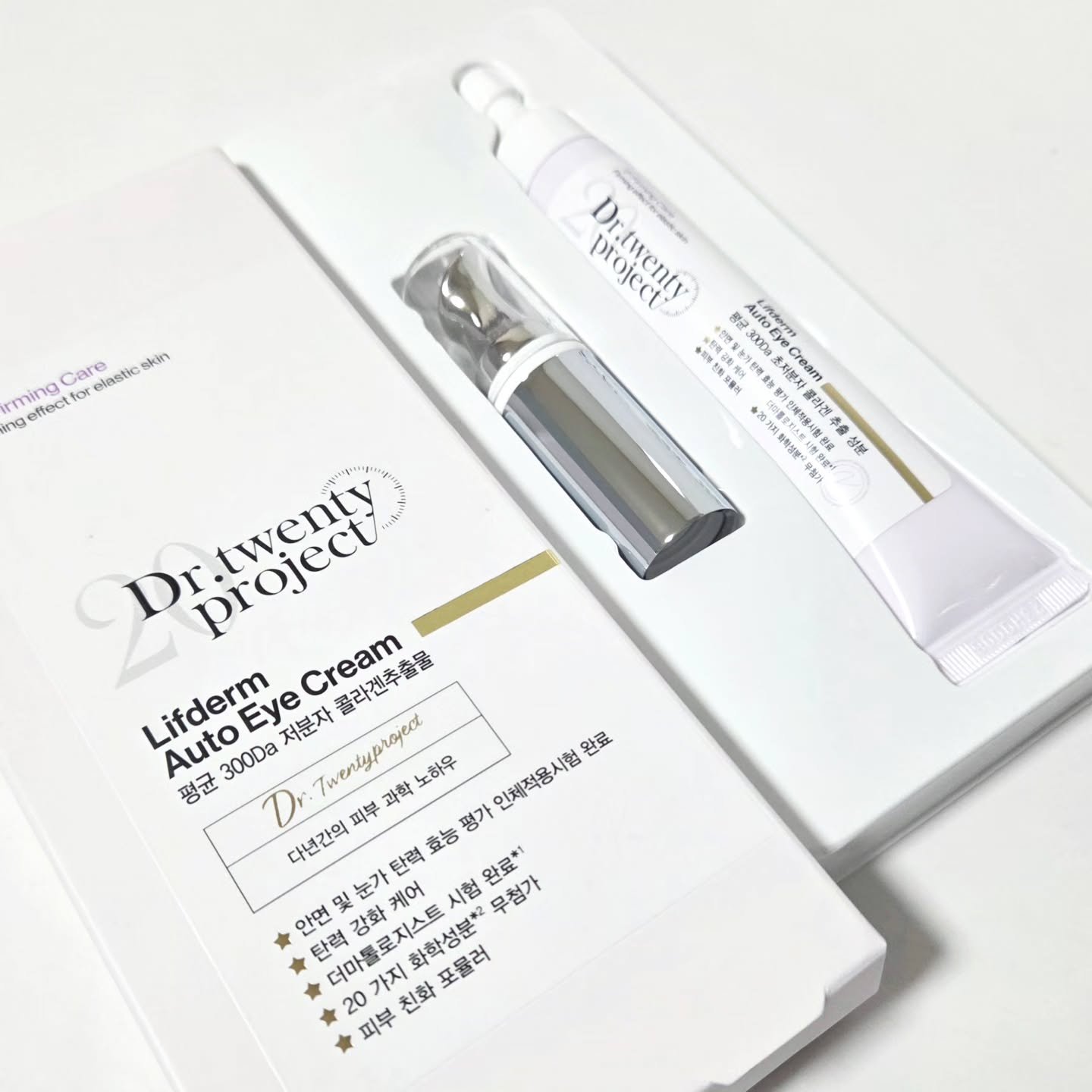 リプダム オートアイクリーム/Dr.Twenty Project/アイケア・アイクリームを使ったクチコミ（2枚目）