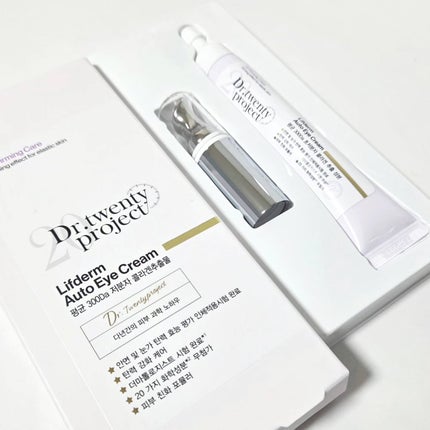 リプダム オートアイクリーム/Dr.Twenty Project/アイケア・アイクリームを使ったクチコミ(2枚目)