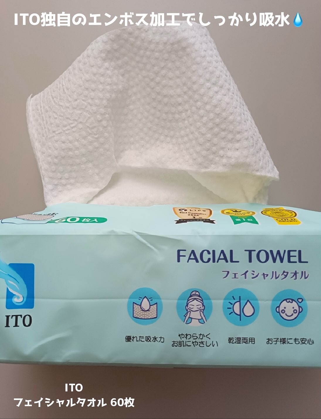 ITOフェイシャルタオル/ITO/クレンジングタオルを使ったクチコミ（2枚目）