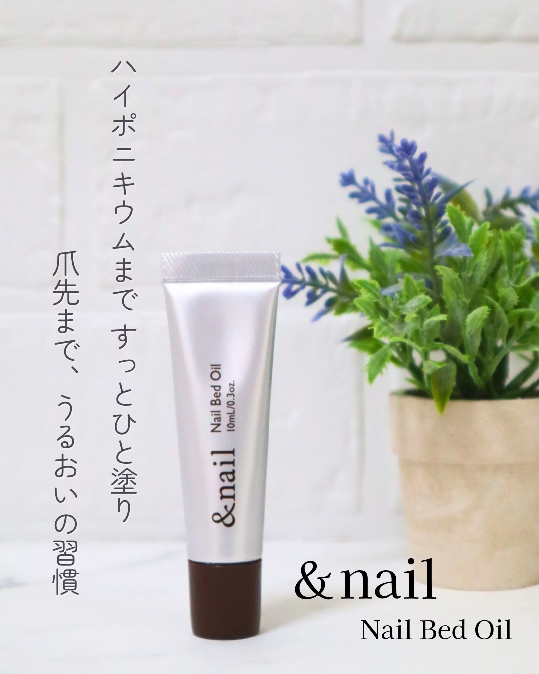 ネイルベッドオイル/アンドネイル/ネイルオイル・トリートメントを使ったクチコミ（1枚目）