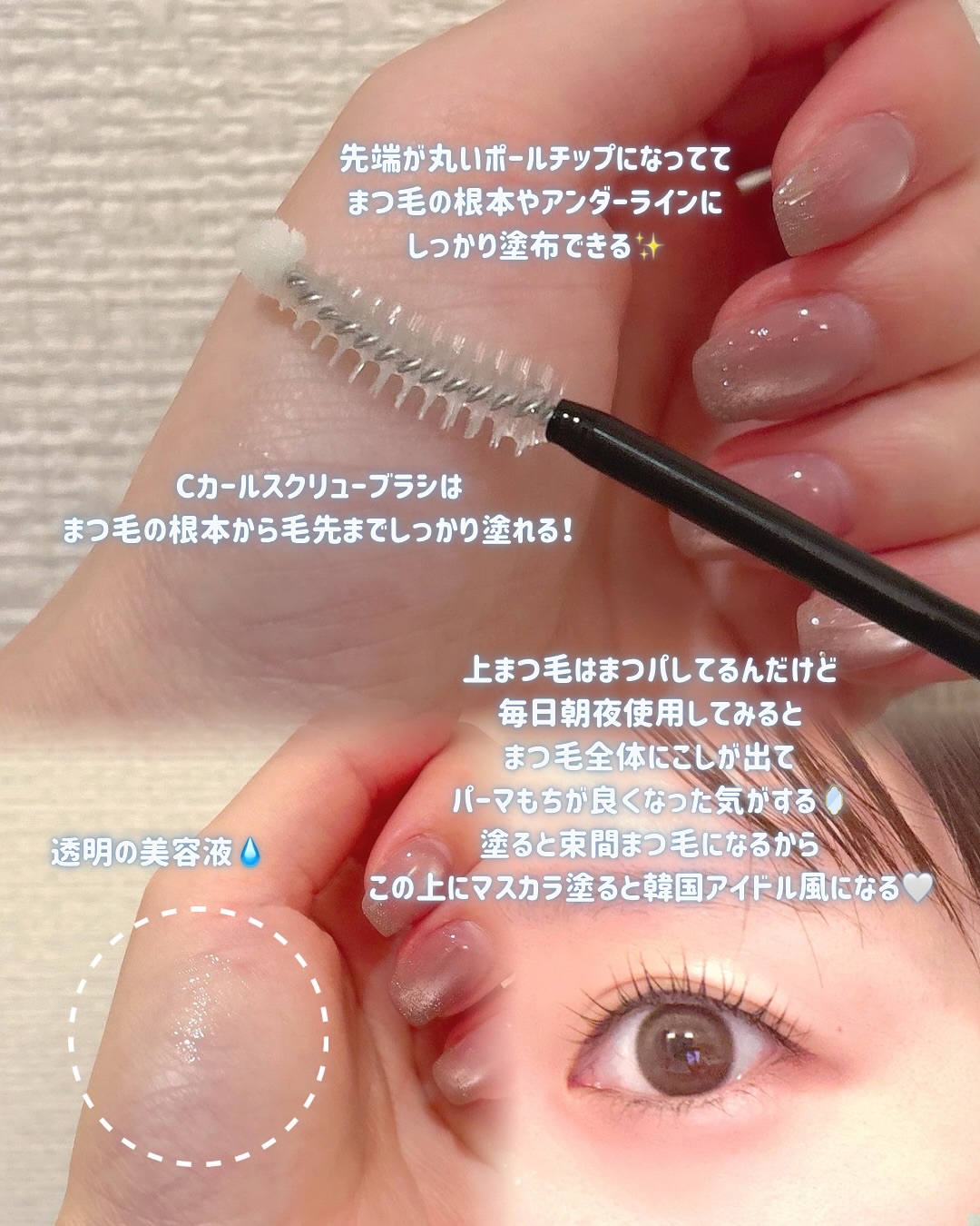 ロングアクティブアイラッシュセラム/COSNORI/まつげ美容液を使ったクチコミ（3枚目）