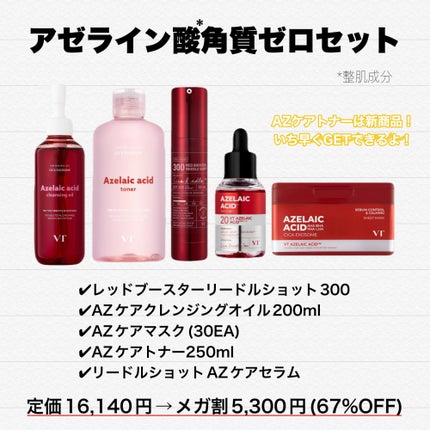 マイルドリードルショット50/VT/美容液を使ったクチコミ(3枚目)