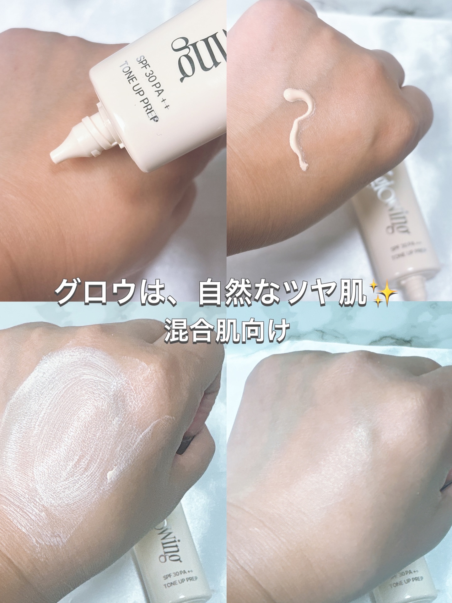 スパグロウUVトーンアップベース/fwee/化粧下地を使ったクチコミ（3枚目）
