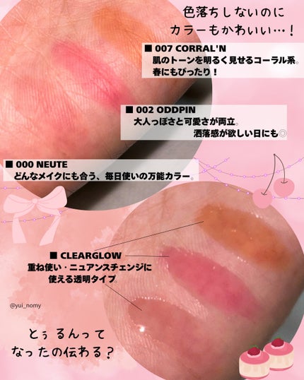 リップティーク/oiad/口紅を使ったクチコミ(4枚目)