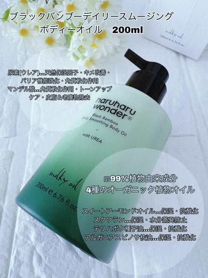 ブラックバンブーミスト/haruharu wonder/ミスト状化粧水を使ったクチコミ(5枚目)