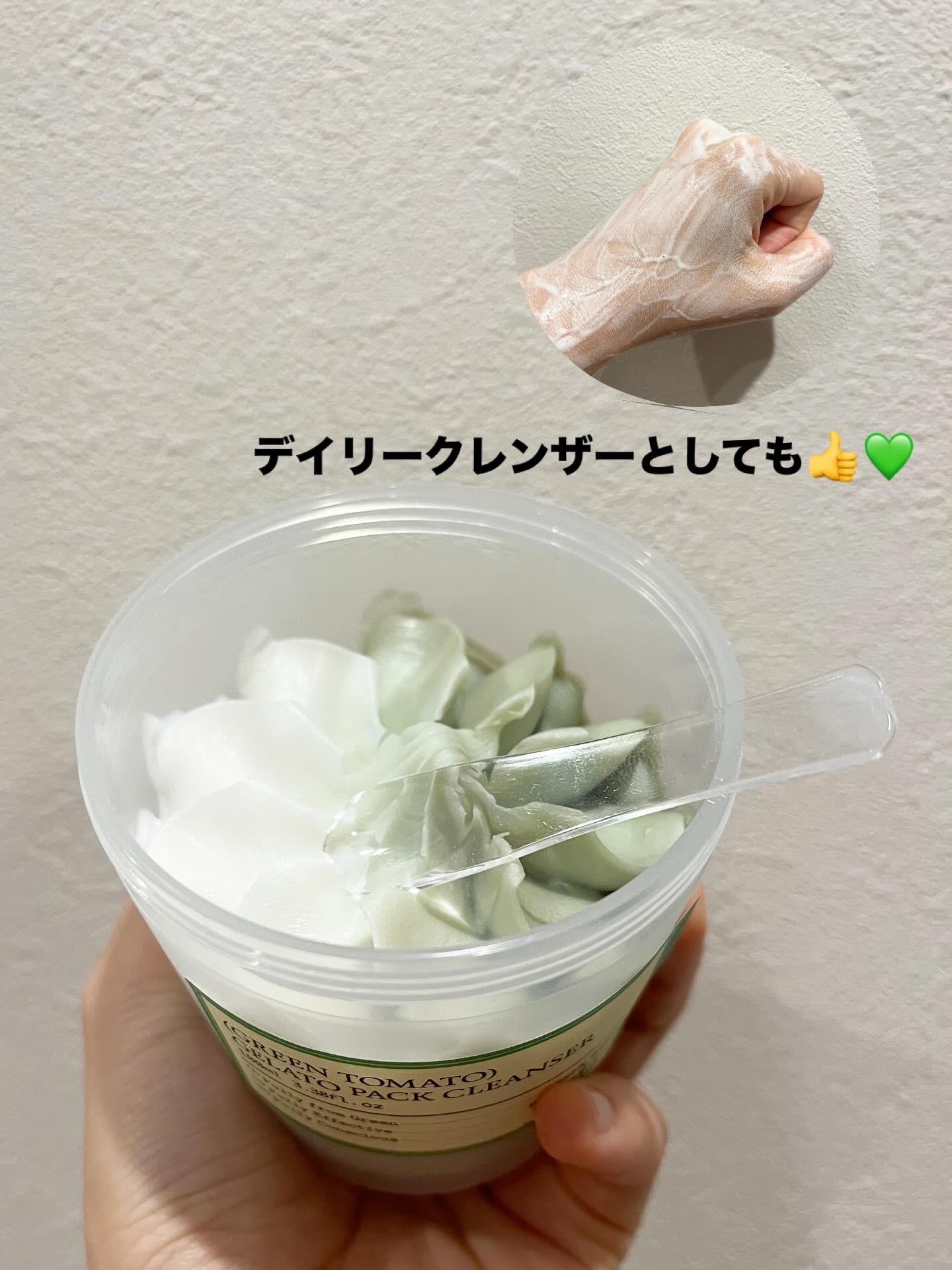 グリーントマトジェラートパッククレンザー/FULLY/洗顔フォームを使ったクチコミ（2枚目）