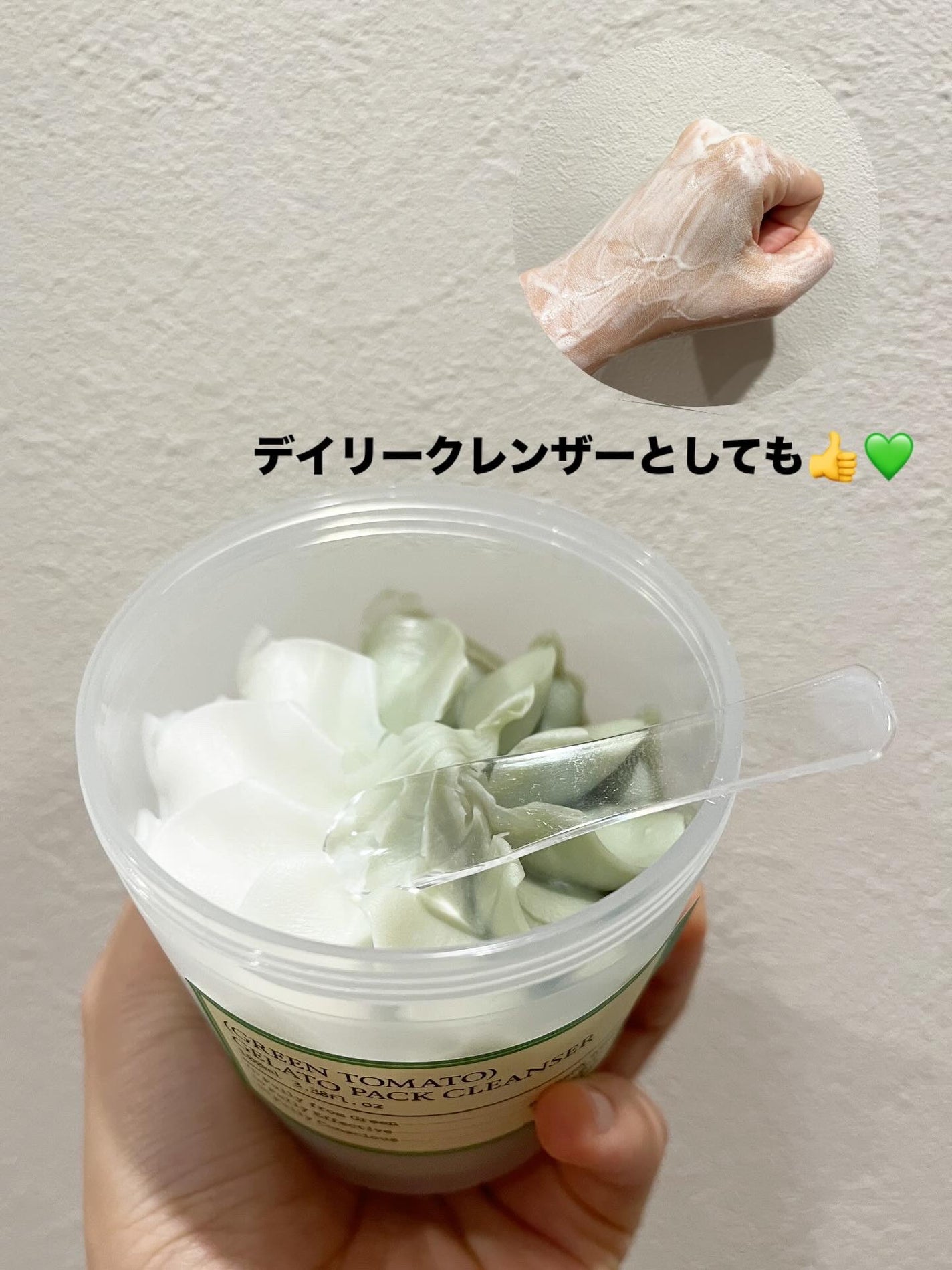 グリーントマトジェラートパッククレンザー/FULLY/洗顔フォームを使ったクチコミ(2枚目)