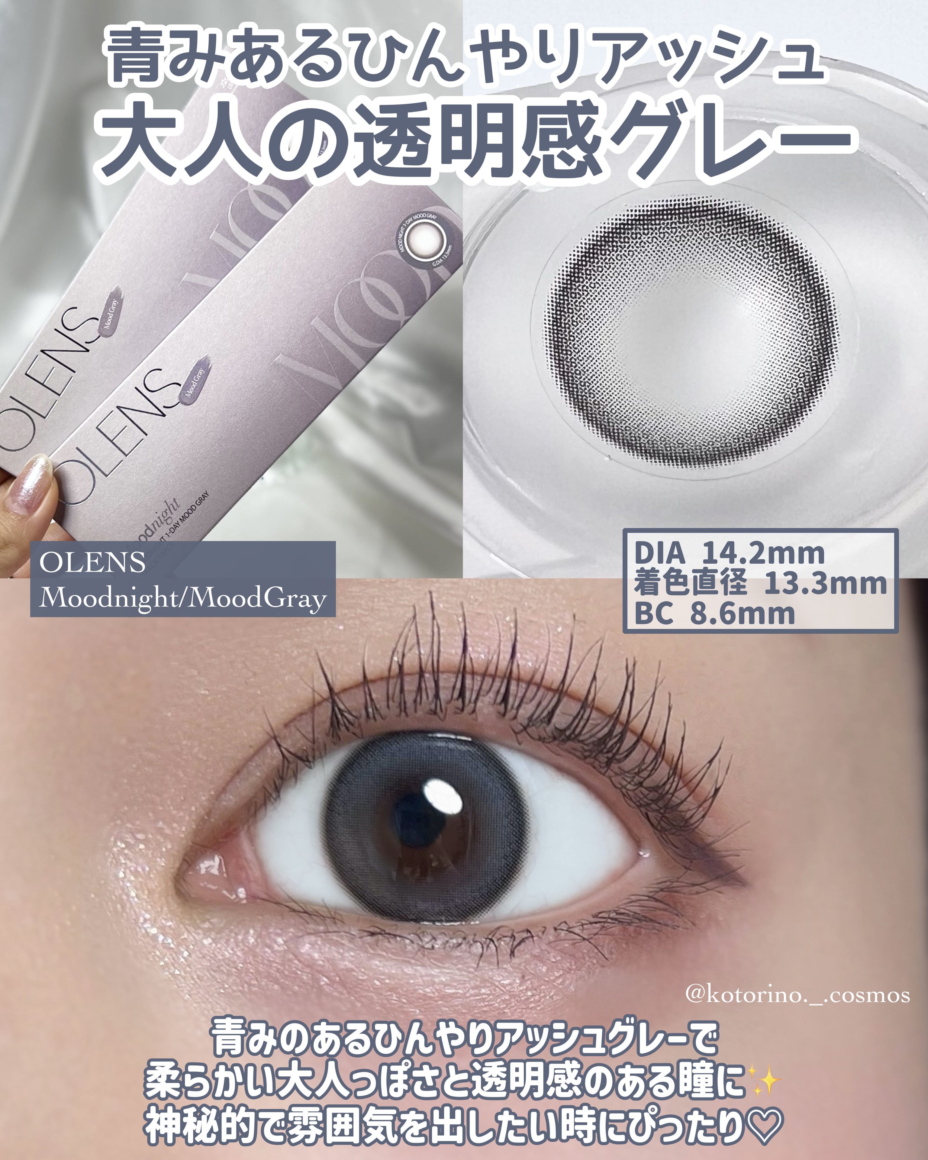 Moodnight 1day/OLENS/ワンデー（１DAY）カラコンを使ったクチコミ（3枚目）