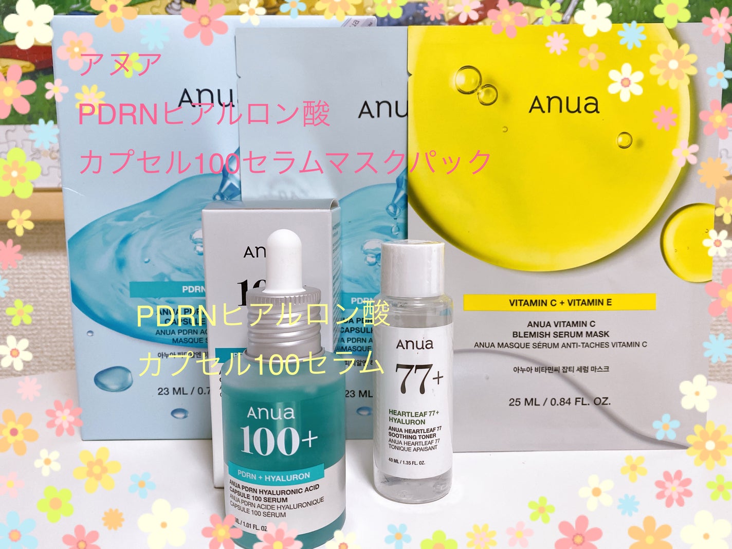 PDRNヒアルロン酸カプセル100セラム/Anua/美容液を使ったクチコミ(1枚目)