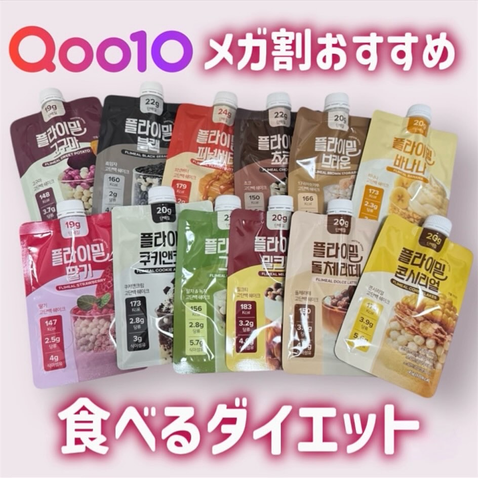 FLIMEAL プロテインシェイク/FLIMEAL/その他プロテインを使ったクチコミ（1枚目）